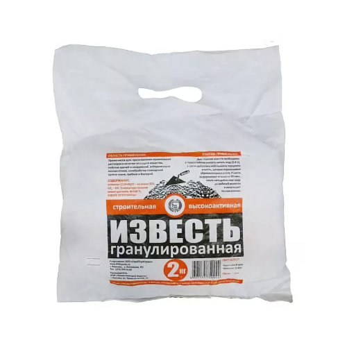 Известь гранулированная