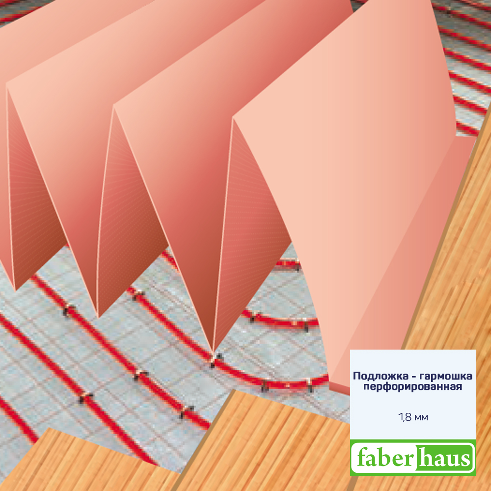 Подложка-гармошка Faberhaus розовая Подложка-гармошка Faberhaus розовая