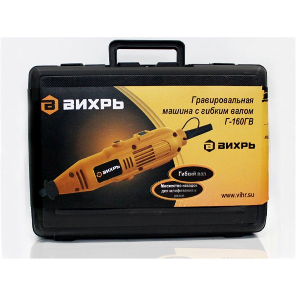 Гравер электрический Г-160ГВ Вихрь упаковка Гравер электрический Г-160ГВ Вихрь упаковка